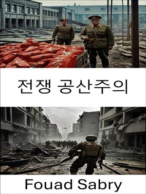 cover image of 전쟁 공산주의